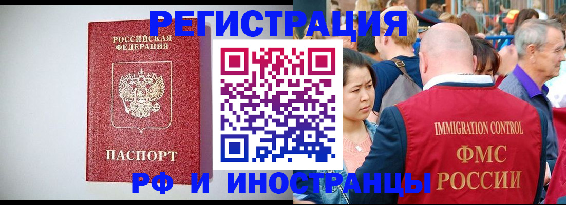 временная регистрация госуслуги в Донецке