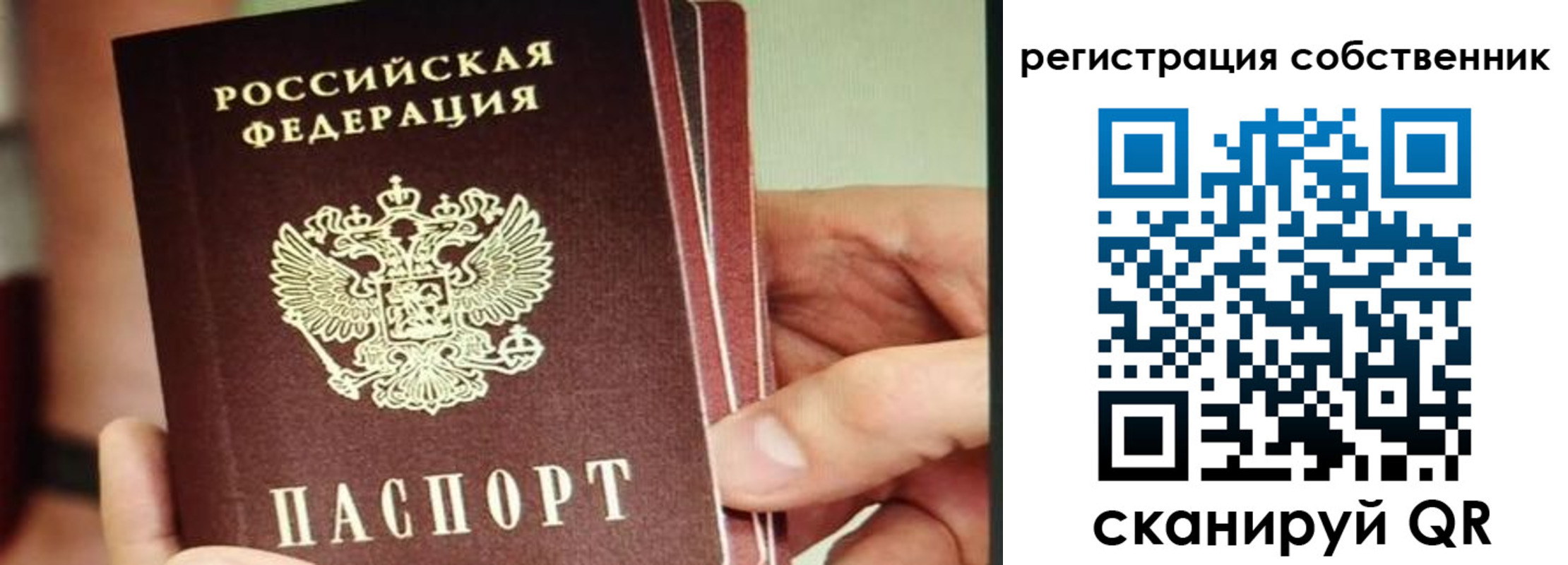 временная регистрация купить в Донецке