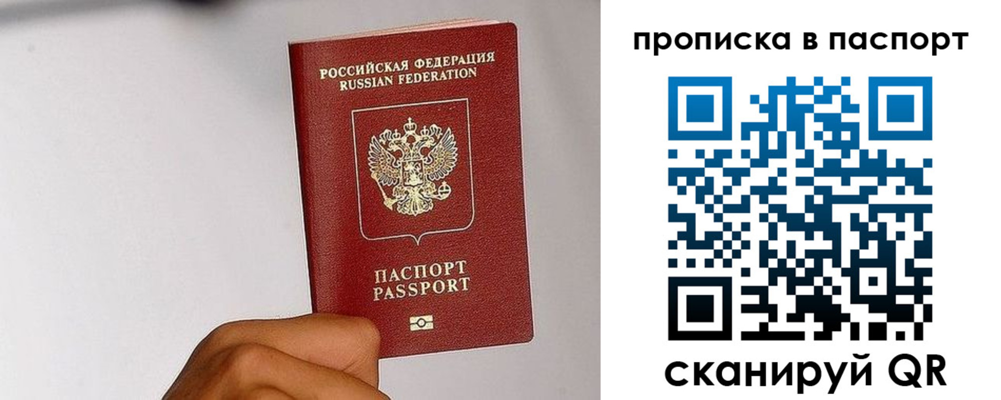 временная регистрация надежно в Донецке