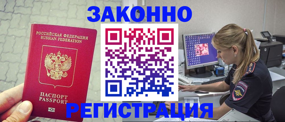 регистрация для школы в Донецке
