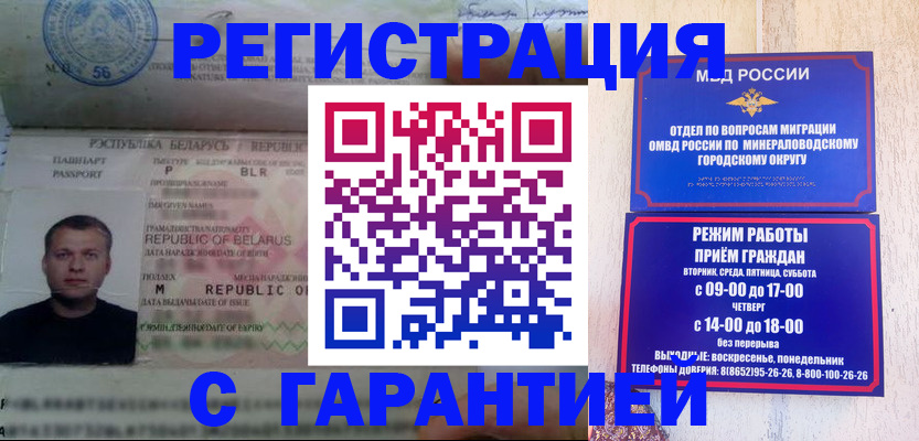 временная регистрация госуслуги в Донецке