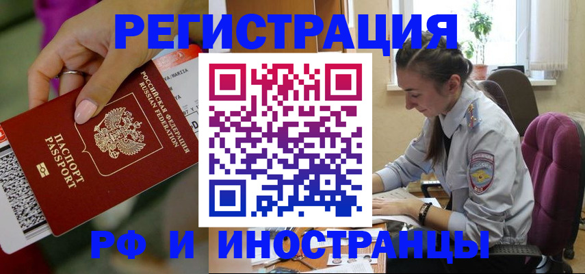 прописка паспорт в Донецке