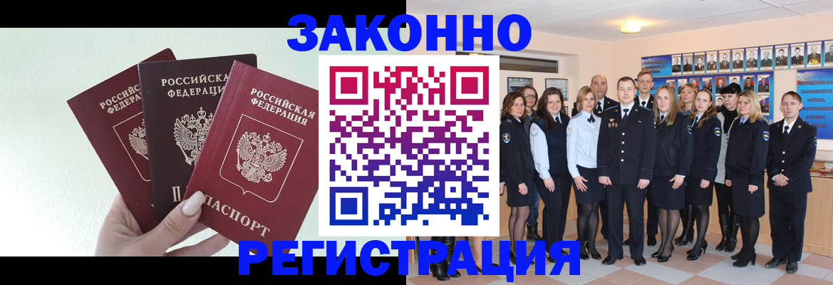 прописка гарантия в Донецке