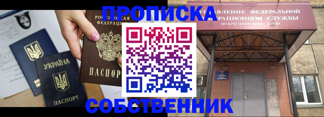 временная регистрация поиск в Донецке